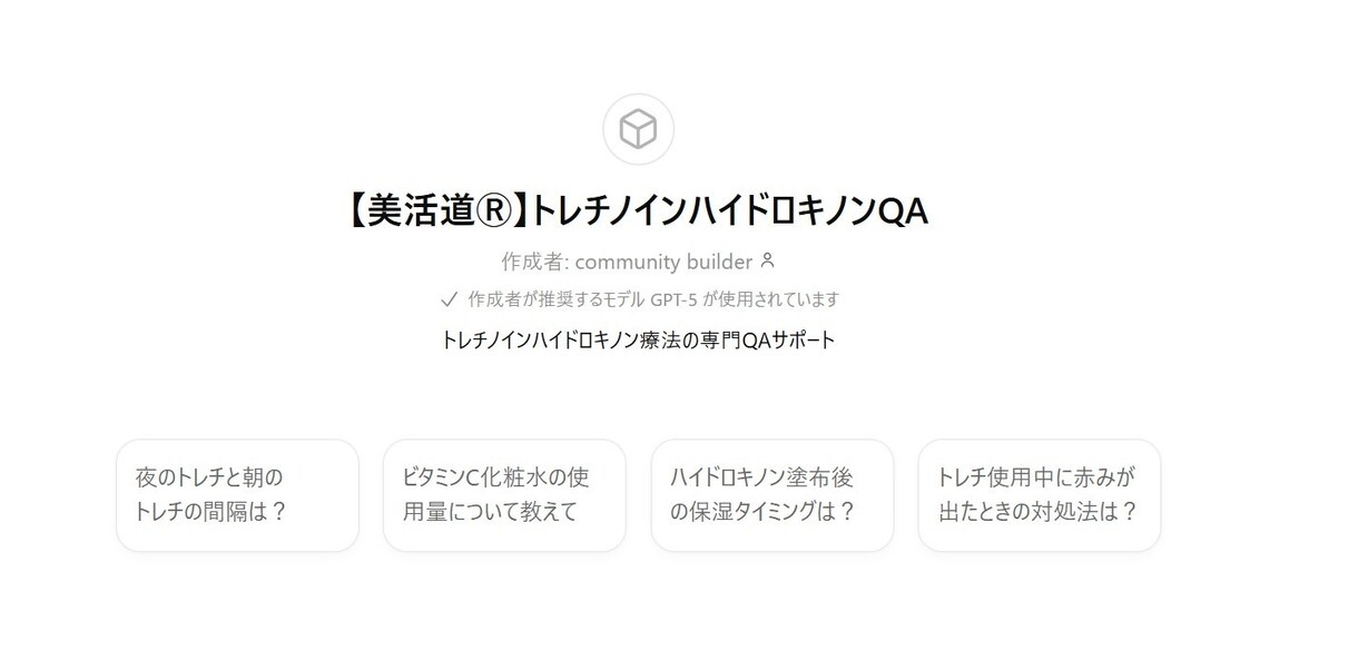 顧客の質問に代理回答するChatボットを作ります 顧客満足度UPで労働時間圧倒的削減！AIで業務効率化！ イメージ3