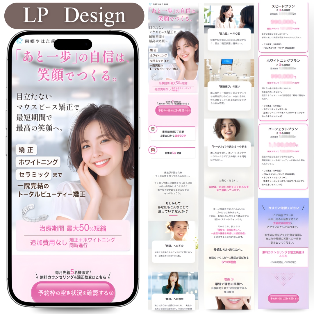 サービスの魅力が伝わるペライチLPを制作します 原稿がまとまってなくてもOK｜構成・文章・デザインをサポート イメージ6