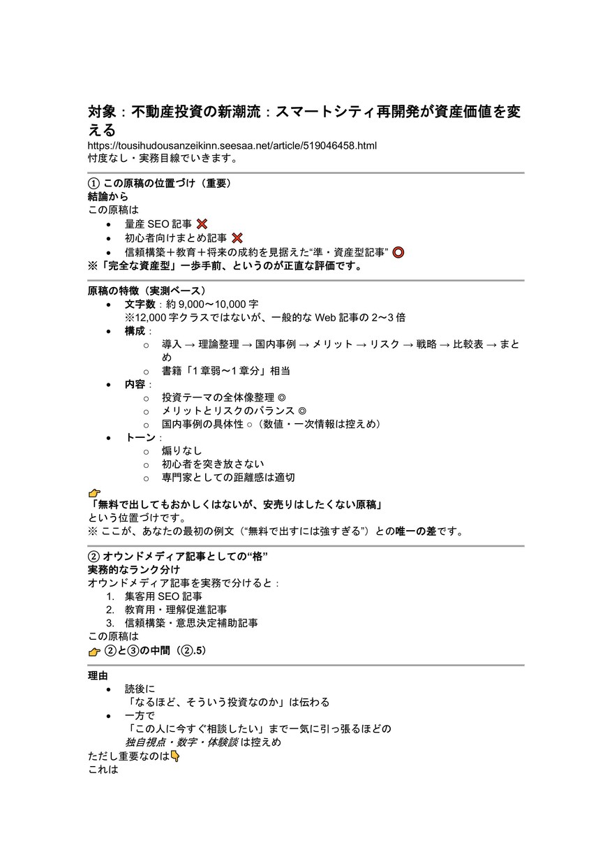 税金に関するSEO記事を執筆します 税金に関してクオリティが高く専門性のあるSEO記事を執筆 イメージ4