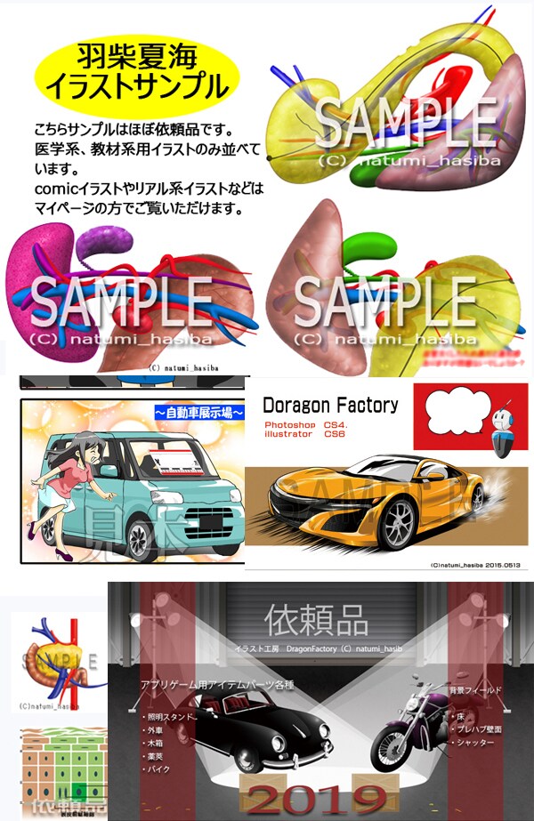 密度高い系イラストから医療・マシン系も描きます イメージ図などもラフと説明から制作します。 イメージ1