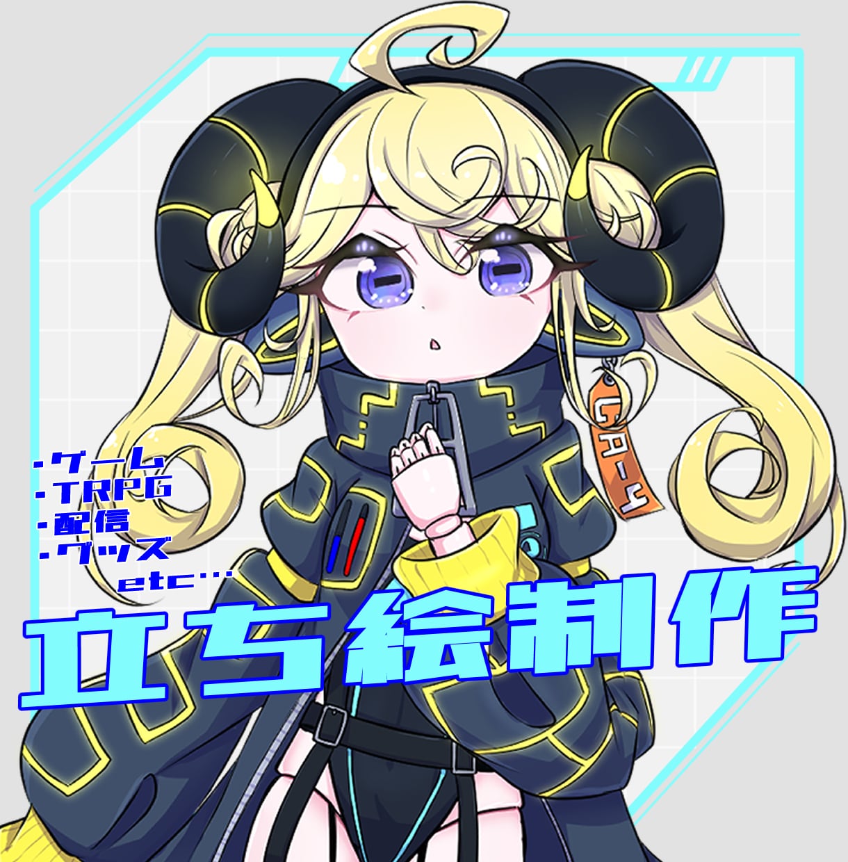 立ち絵イラスト描きます 商用可！TRPGやグッズ販売などにどうぞ！ イメージ1