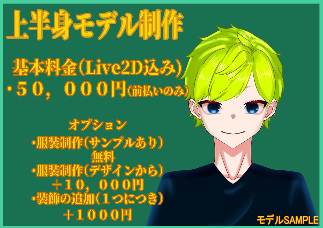 最速1週間！Vtuberモデルパーツ分け行います 受注から納品まで最速1週間でデザインからパーツ分けまで！！ イメージ1