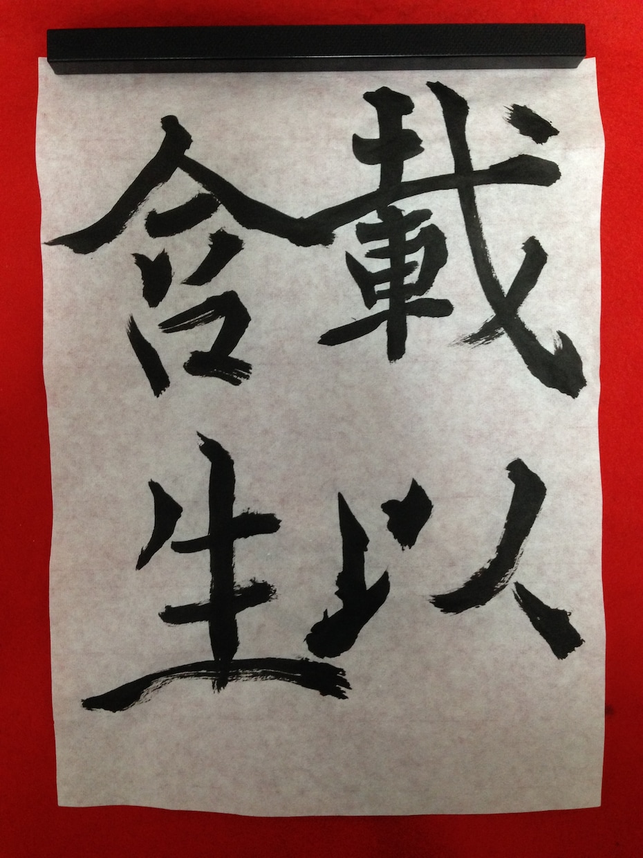 タイトルやロゴ等で使用可能な筆文字をお書きします あなたのご希望に沿ったオリジナルの筆文字をお創りします！ イメージ10