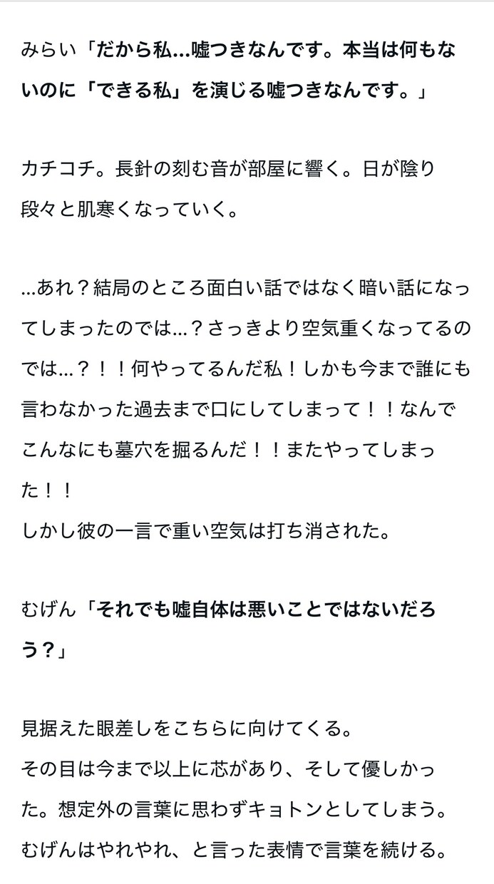 あなたの記憶の片隅にある青春を小説にします 【漫画原作中間先行突破経験＆担当付き経験あり！】 イメージ3