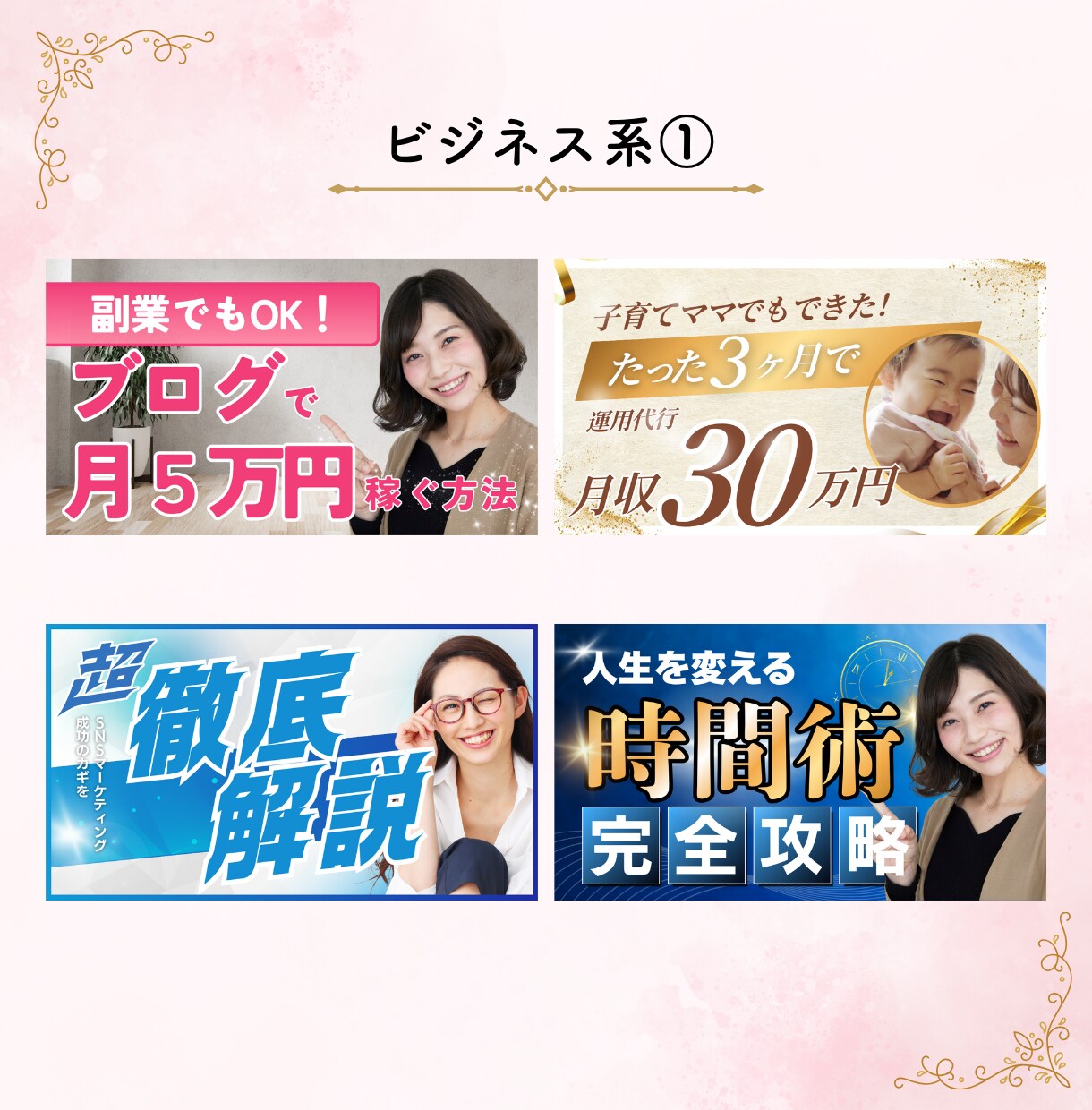 クリックされるYouTubeサムネイルを作成します シンプルでも目を引く！伝わるYouTubeサムネイル作ります イメージ5