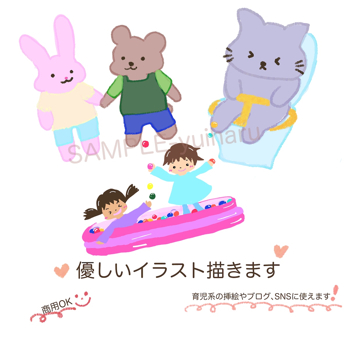 子ども&動物の優しいイラスト描きます イヤイヤ期も、トイトレも。やさしく伝わるイラストです。 イメージ1