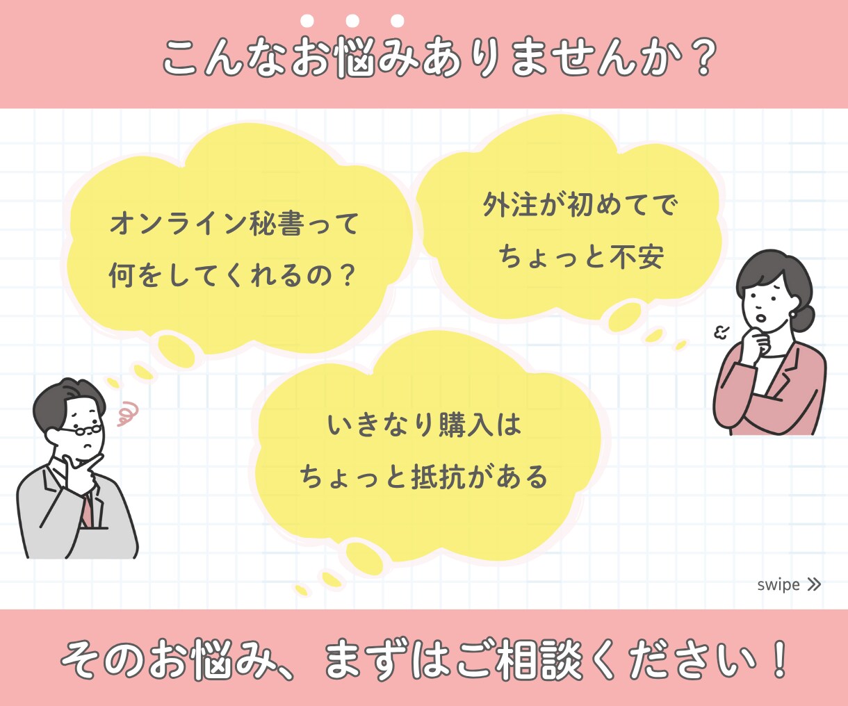 オンライン秘書に何を頼めるか相談に乗ります オンライン秘書を導入したい方の不安や疑問を解決します！ イメージ2