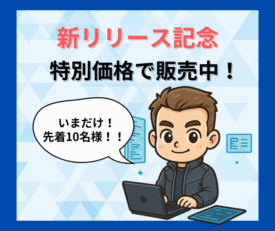 ITスキルで20万売り上げたココナラ副業伝授します 信頼され選ばれ続けるココナラ運用の全工程・ノウハウを大公開！ イメージ2