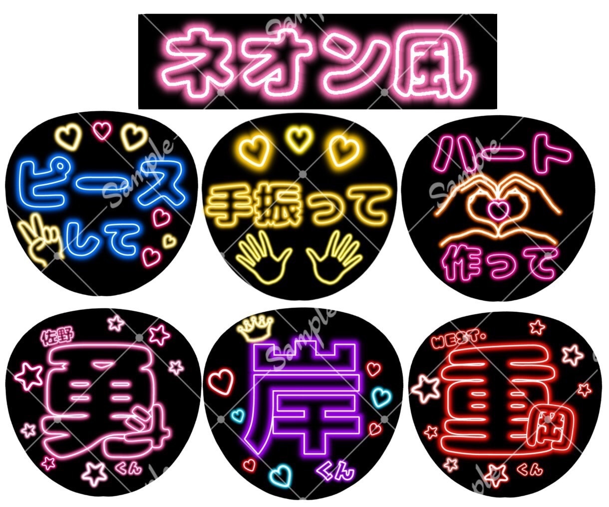 ファンサ実績あり！オリジナルファンサうちわ作ります お好きな文字で作成します！ネオン風、グリッター風も対応可能！ イメージ5