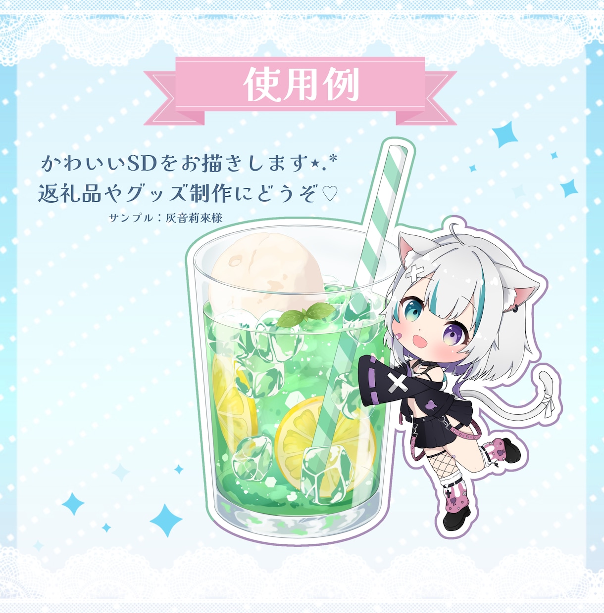 選べるしゅわしゅわ炭酸SDイラストを制作します 5種から選べるかわいい炭酸SDイラストをお描きします！ イメージ7