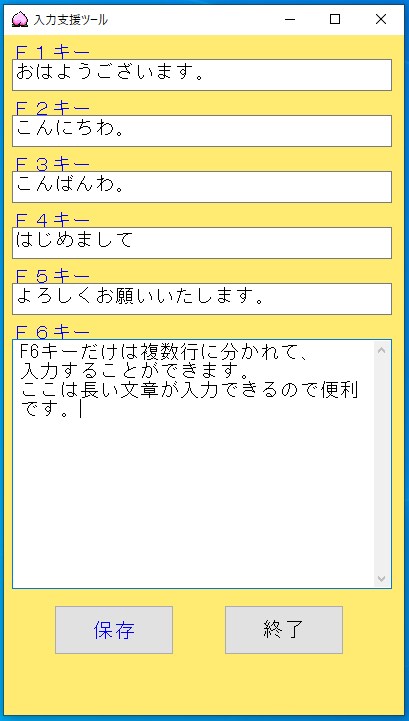 事務作業でよくある繰り返し入力を補助します 面倒なコピペを作業を楽ちんに変えるツールです イメージ2