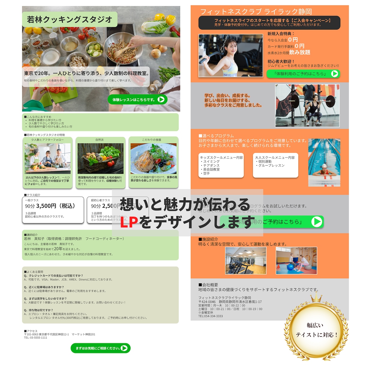 伝わるLPをFigmaで丁寧に制作します 10,000px迄・修正3回無料！丁寧なヒアリングでLP制作 イメージ1