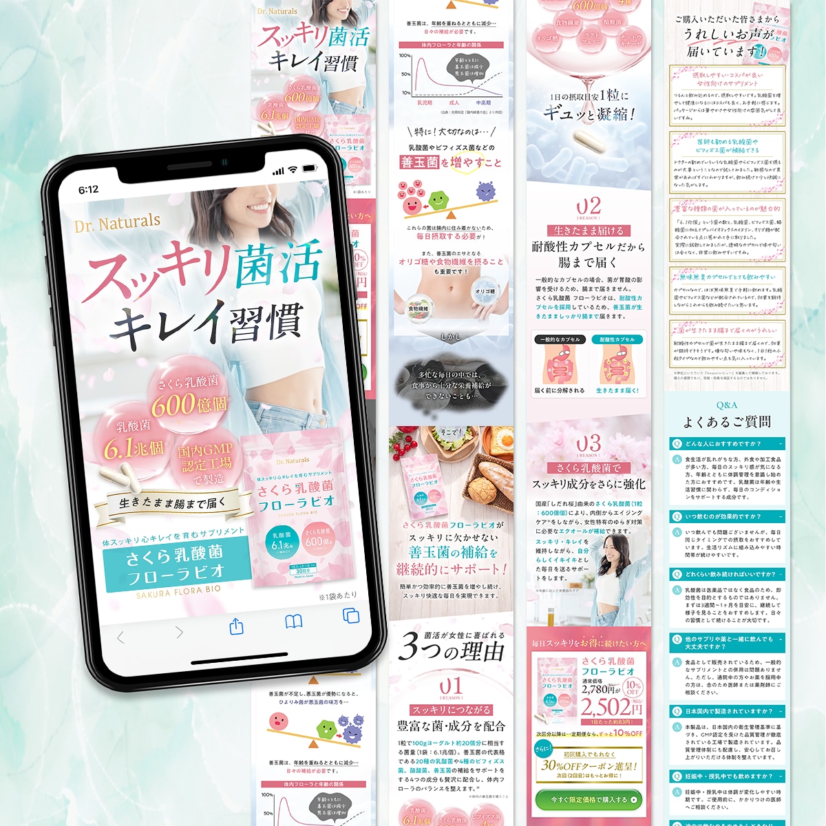 美容健康専門｜的確な商品理解で伝わるLP制作します 【美容業界歴14年】事業者×マーケ視点で成果につなげるLP イメージ2