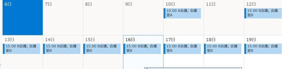 秘書向け♪Outlookスケジュール管理いたします ExcelからOutlook予定を自動で登録・更新します イメージ4