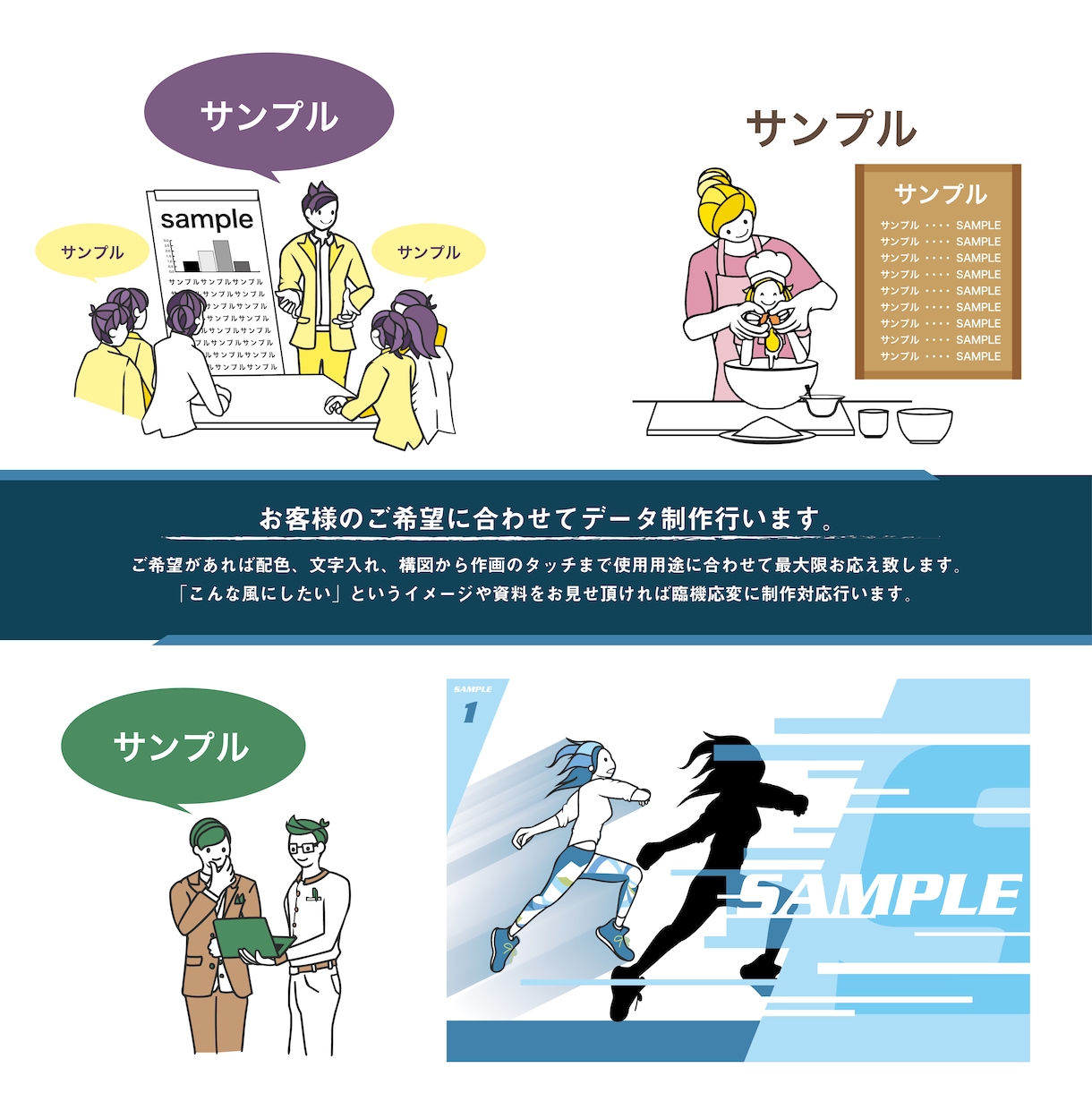 商業利用できるイラスト幅広くお書きします ベクターデータも制作可！お客様の希望に合わせて制作致します。 イメージ2