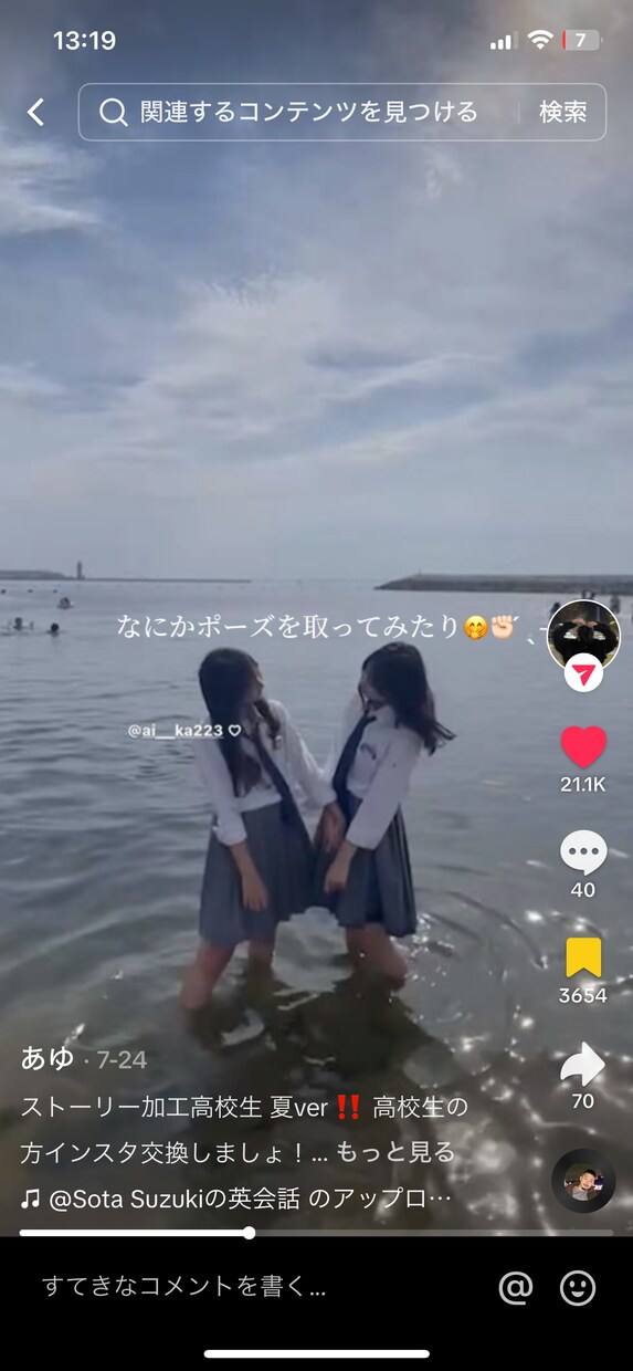 お洒落に動画編集をします 音楽や文字をつけてお洒落に紹介 イメージ4