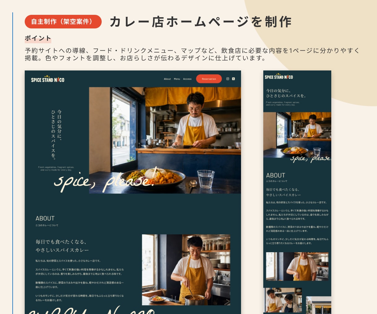 STUDIOであなたらしいホームページ制作します 小さなお店の魅力を整理して、伝わるHPに。 イメージ3