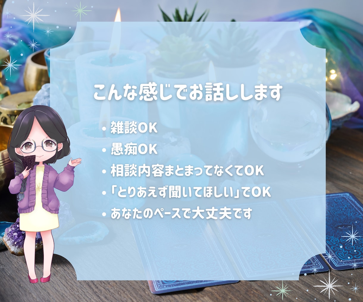 同業者さんも愚痴も何でも聞きます ココナラ出品者さまの悩み相談・初心者さんの練習相手にも イメージ8