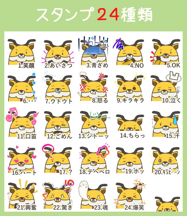 商用〇｜LINE・配信向けスタンプ24種制作します テンプレ対応で早くて安心・配信やSNSでも使える商用スタンプ イメージ8