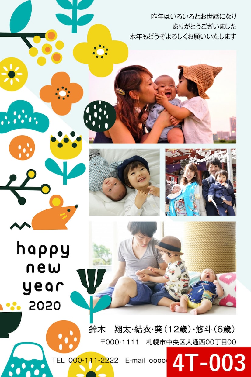 写真4枚で年賀状デザインをお作りします 写真を送りデザインが届いたらご家庭のプリンタで印刷するだけ イメージ3