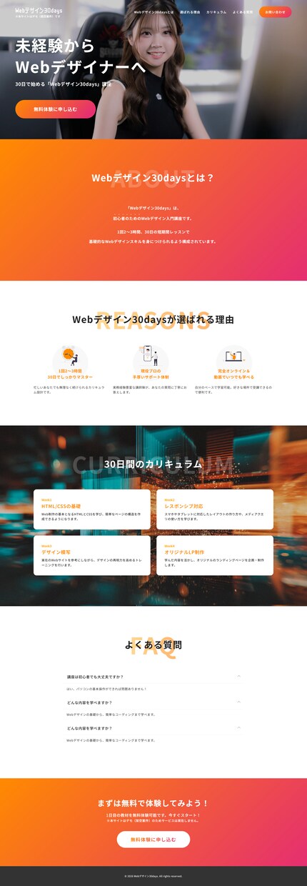 Webサイト/LPコーディングいたします WordPress○｜リスクを回避を考えるコーディングです。 イメージ2