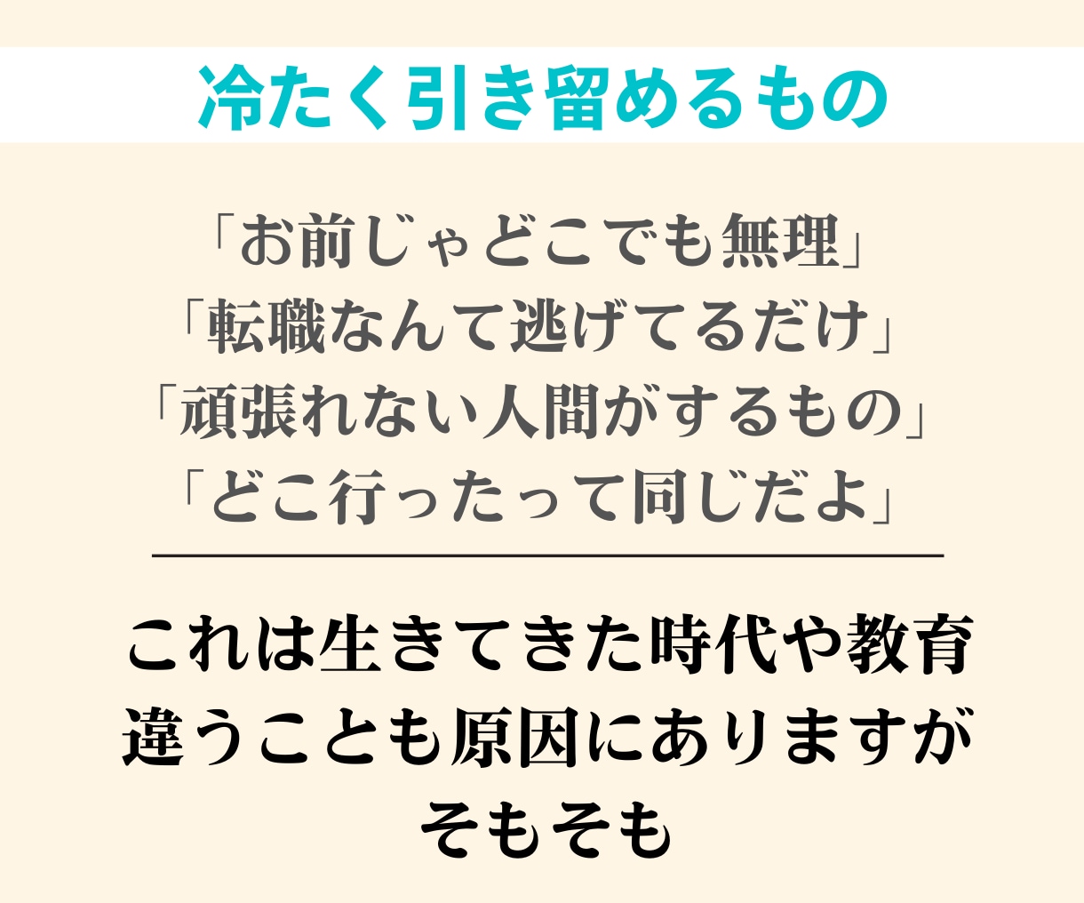 転職を迷っている方の【人生戦略】を一緒に立てます 転職を3回した広告のプロがあなたの背中を押します！ イメージ4