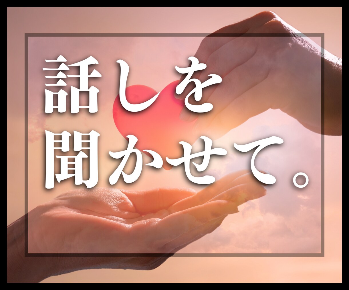 私はアナタに『生きて欲しい。』とワガママを言います 生きてるだけでエラいとは言いません。生きるって難しいよね。 イメージ1