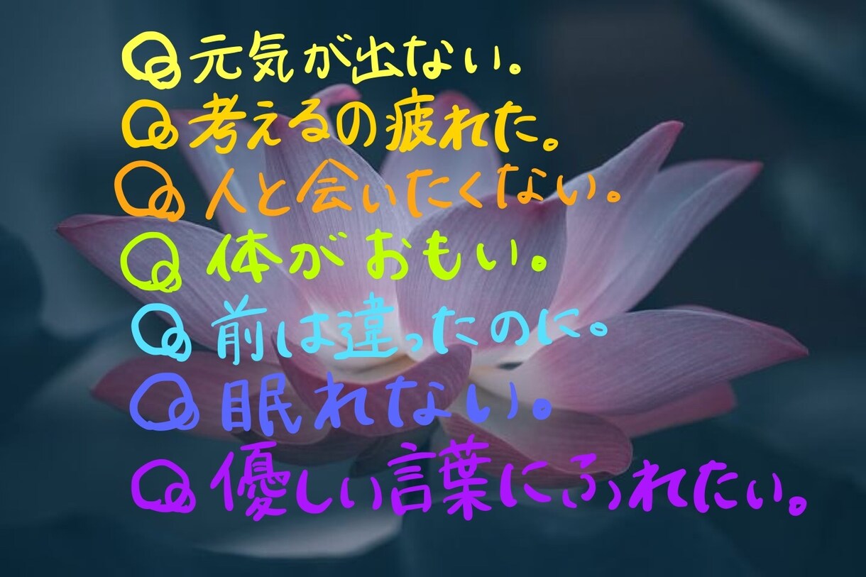 1人で悩まず私も寄り添います 鬱経験者〇一緒にゆっくり歩みましょう‪ஐ‬⋆* イメージ1
