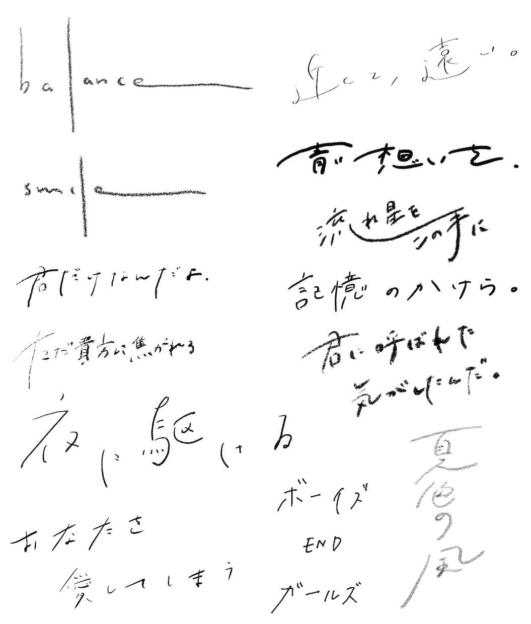 心に響くおしゃれな手書き文字をデザインいたします キャッチコピーやタイトルなどをお好みの質感の手書き文字で。 イメージ6