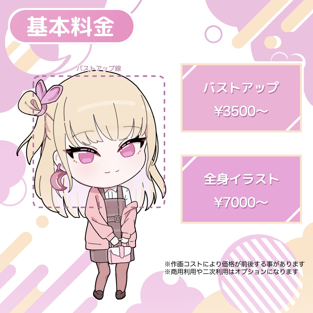 壁紙やヘッダーにかわいいミニキャライラスト描きます ゆるい雰囲気のあるかわいくて親しみやすいイラスト作成します！ イメージ2