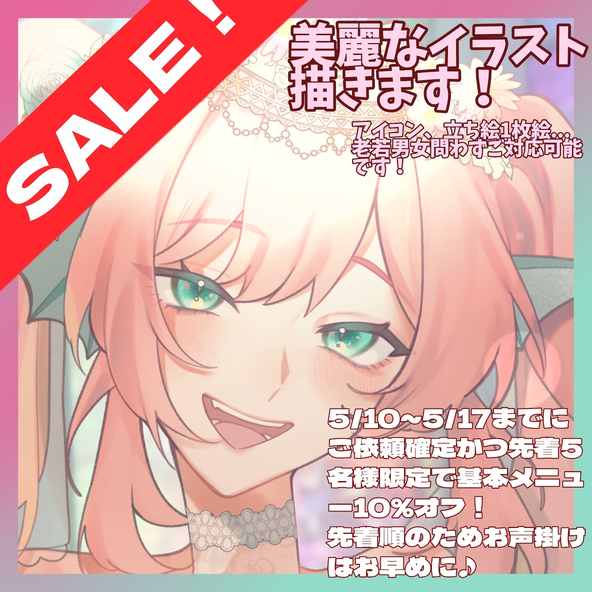 5/17迄割引キャンペーン！美麗なイラスト描きます 立ち絵から1枚絵までなんでもご相談ください！ イメージ1