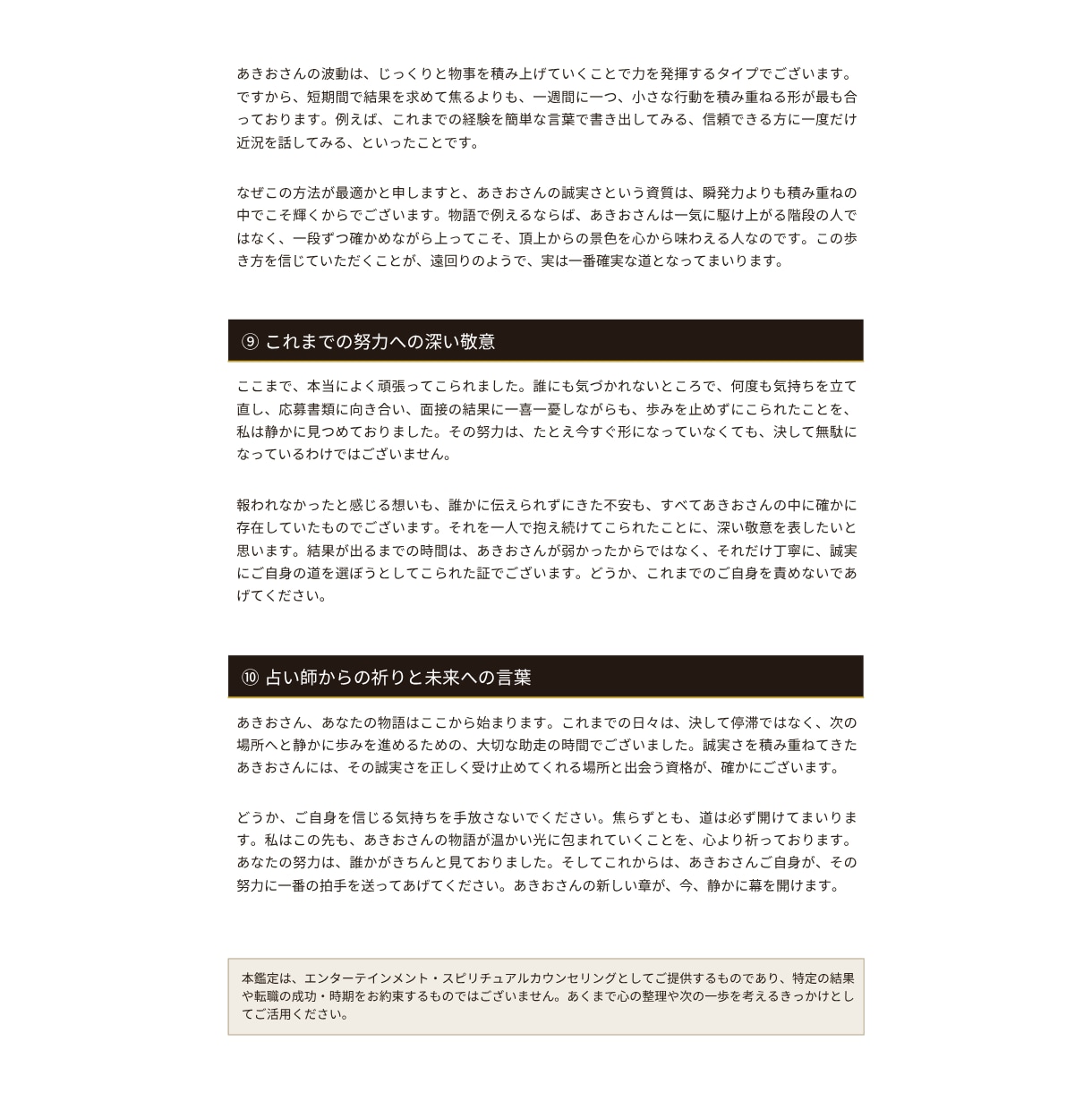 霊視鑑定|お悩み一つに向き合う伴走型鑑定行います 「当たる」より「腑に落ちる」あなたの物語を丁寧に霊視します。 イメージ5