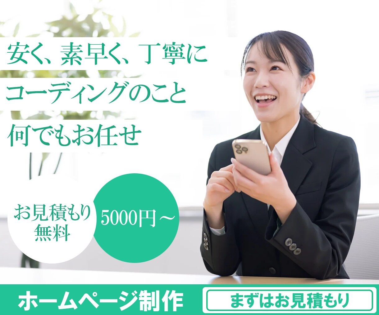 WEBサイト（HP・LP）のコーディング代行します 丸投げOK!デザインカンプに忠実なコーディング！ イメージ1