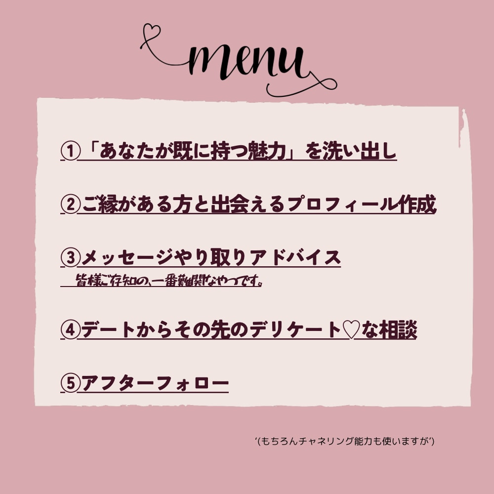 マチアプ難民男子の縁結びします …とにかく、ポートフォリオお読みください！ イメージ8