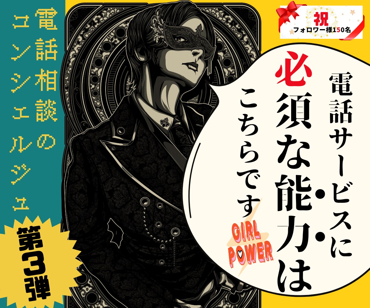 これがあれば困らない！電話相談に必須な能力教えます PDF読了後にチャット解説可。あなたの能力を生かして強みに。 イメージ1