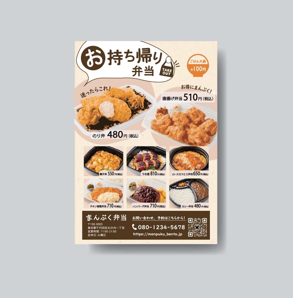 飲食店のメニュー表・ポップ作成します 居酒屋、カフェ、なんでも対応します！ イメージ1