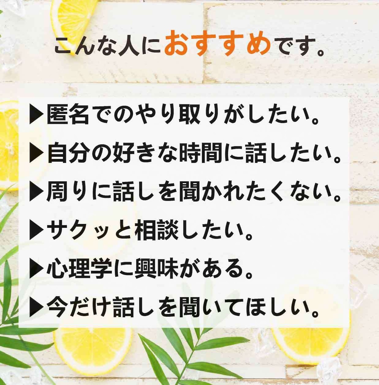 仕事の人間関係の悩みや不安をカウンセラーが聞きます 人間関係|管理職|氷河期/ゆとり/Z世代|不満|不安|愚痴| イメージ6