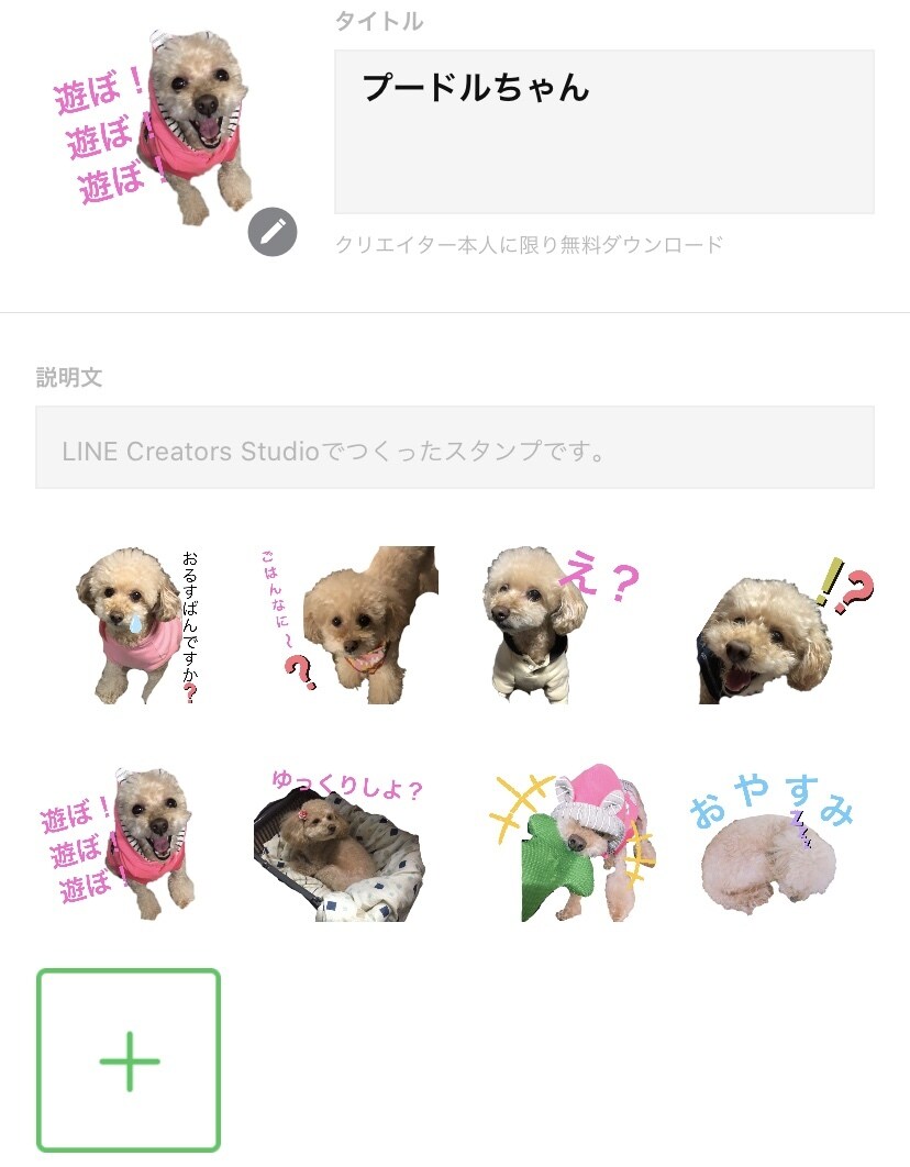あなただけのLINEスタンプ作ります オリジナルの可愛いスタンプがLINEで使えます‼︎ イメージ2