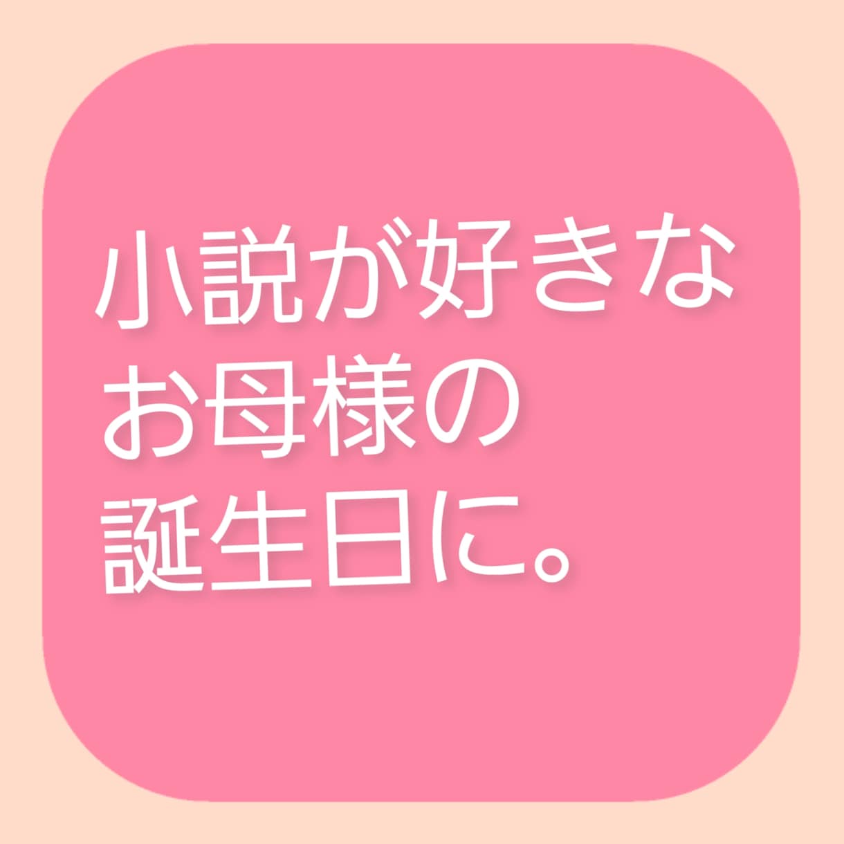 プロ小説家がオリジナルストーリーを丁寧に書きます あなた好みの物語をプロと一緒に描いてみませんか？ イメージ5