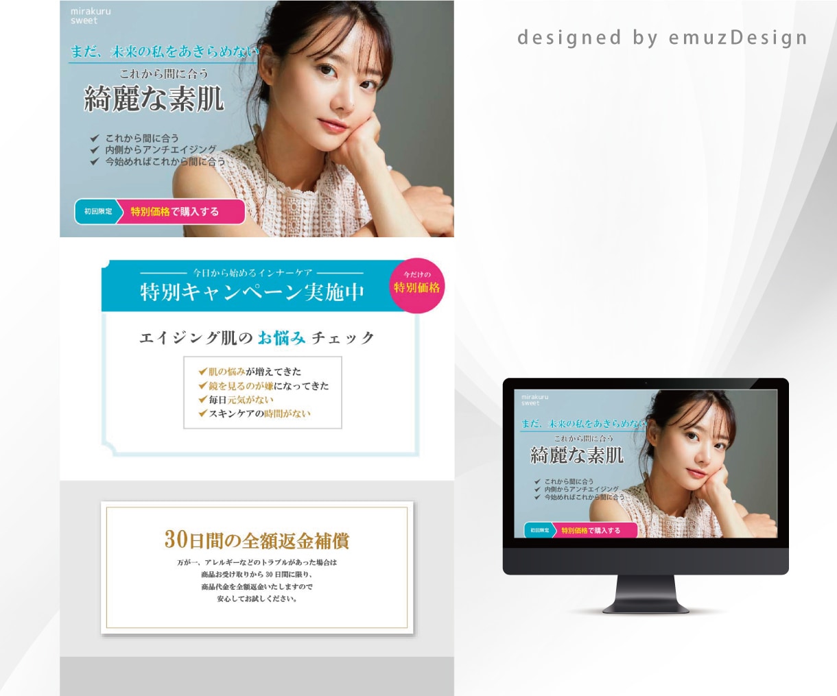 なんか惹かれるLPをデザインします 訴求力と世界観を両立したデザインをご提案 イメージ8