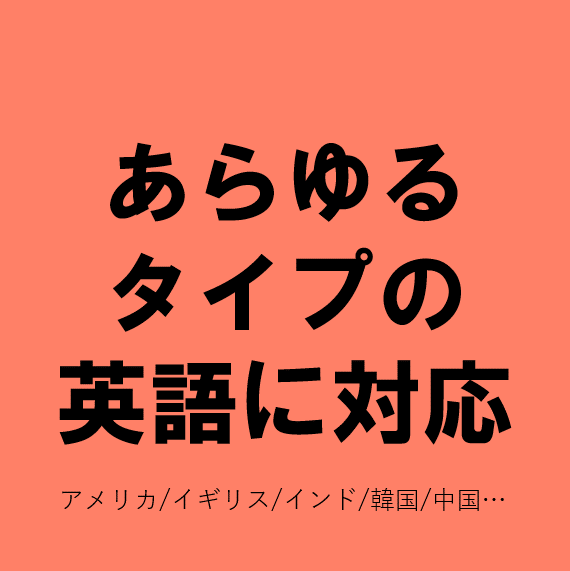 3分500円から！英語テープ起こし・文字起こします TOEICリスニング満点/アメリカ歴12年 イメージ2