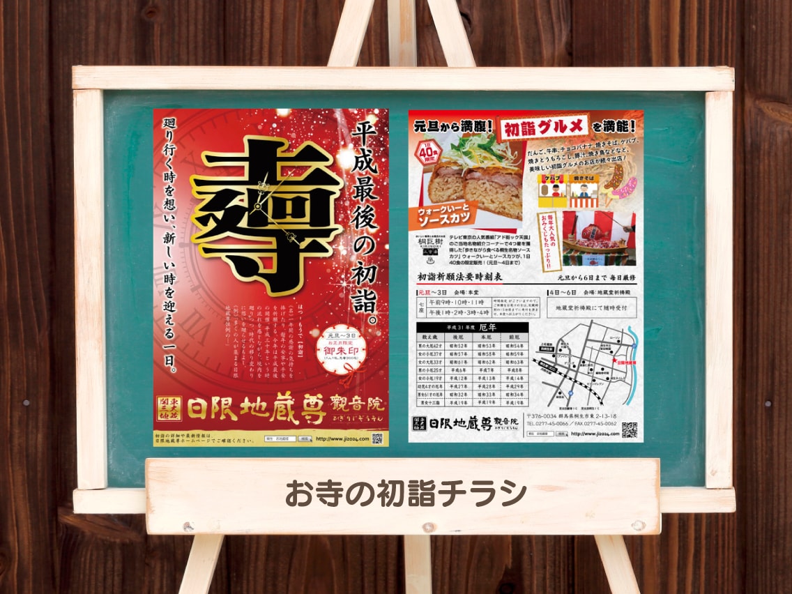成果を出すための提案型チラシをデザインいたします ターゲットに合わせたアイデアとデザインでチラシをPRに活かす イメージ7