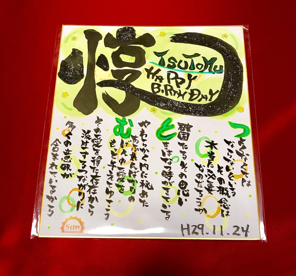 ハイヤーセルフからの名前詩とお手紙をお書きします 8,990円でココナラハンドメイドに出品しております！ イメージ2