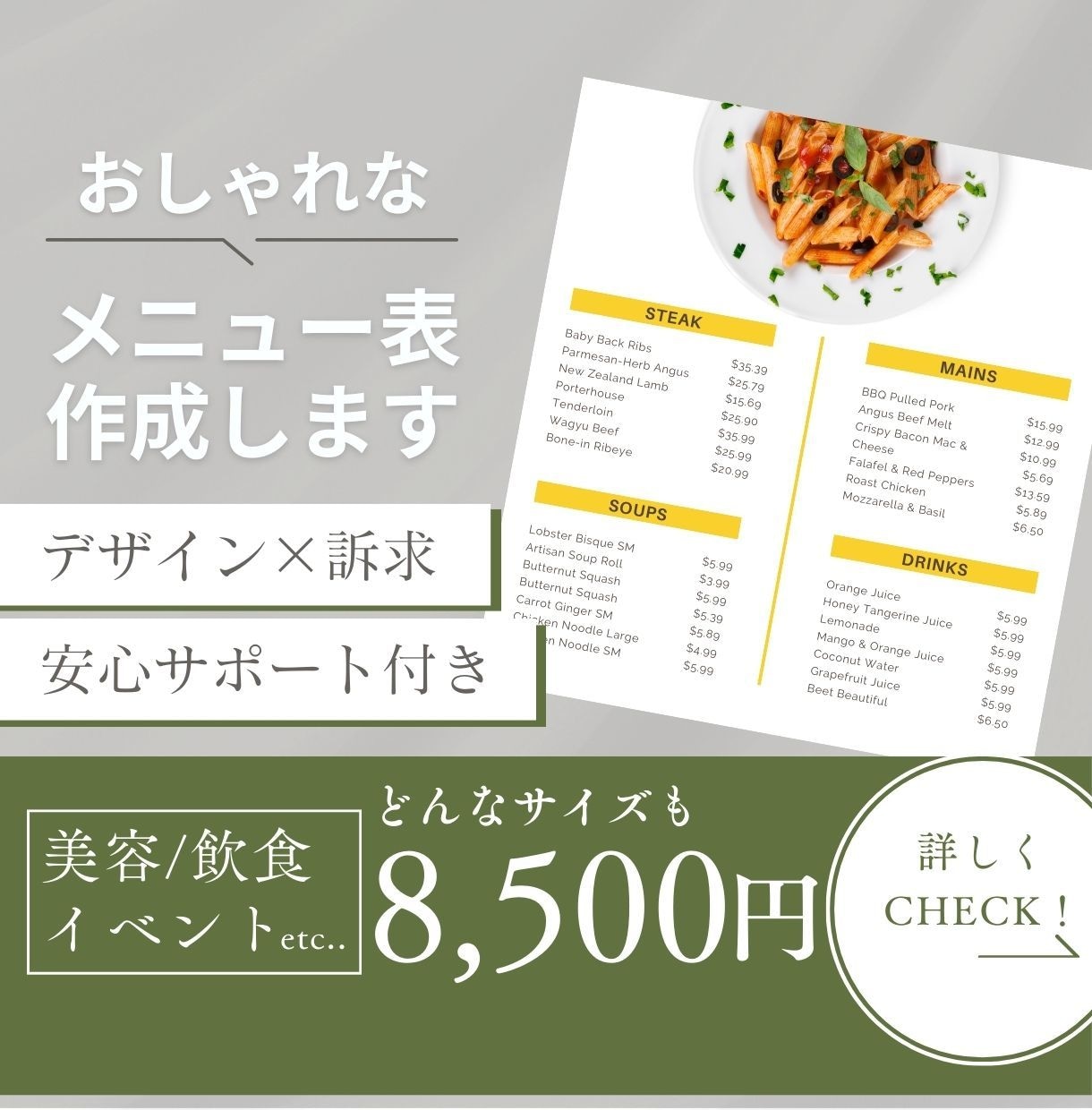 お店のメニューをシンプルに見やすくデザインします 細かなヒアリングを行いお客様のイメージを形にします。 イメージ1