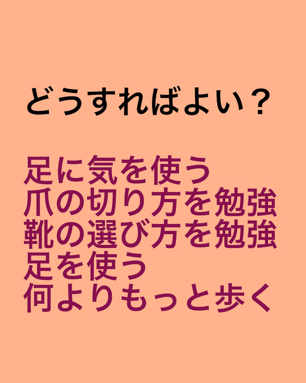 巻き爪でお困りの方へ、わたしの対処法を紹介します 以前は両足の親指が化膿していましたが今は好転しかなり歩けます イメージ7