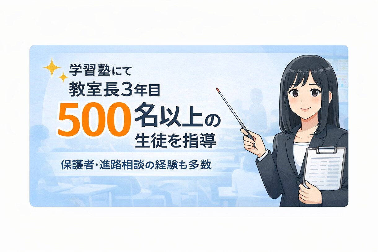 中学生の勉強の悩み、塾教室長が力になります 頑張れない時でも、「続けられる勉強」を一緒に整えます！ イメージ1