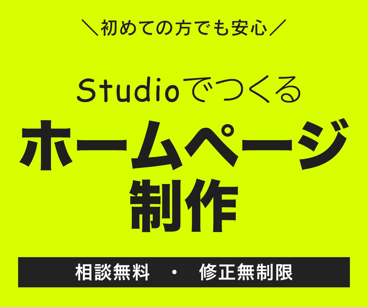 格安★20000円でホームページ作ります あなたのビジネスの「魅力」を伝えるお手伝いをします！ イメージ1