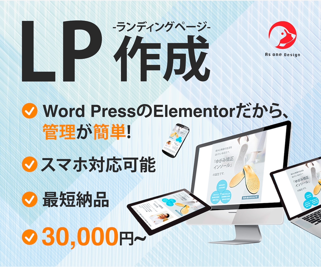 集客につながるLPをお届けします 管理しやすいLPを制作します！ イメージ1