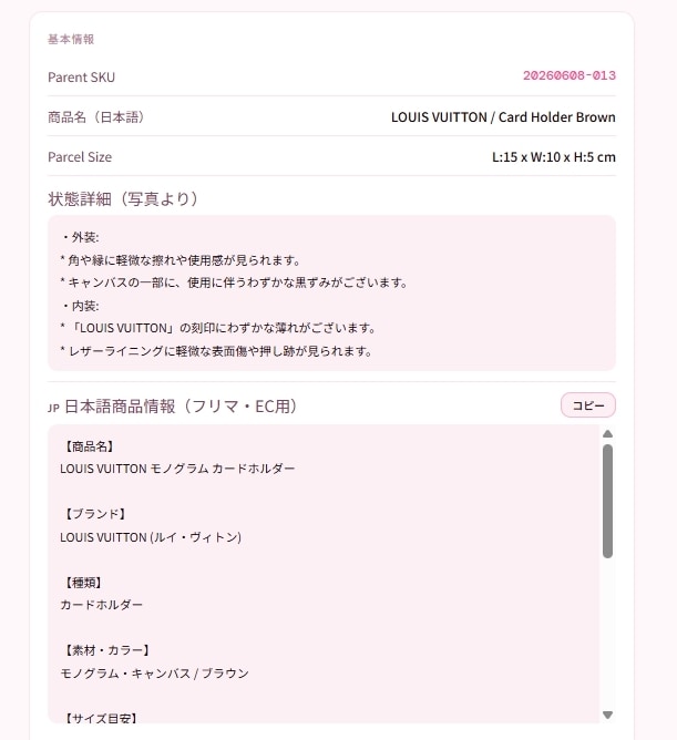 Shopee＆Ebayの簡単出品ツールを作成します 越境EC出品を写真1枚で商品登録情報を自動生成します イメージ2