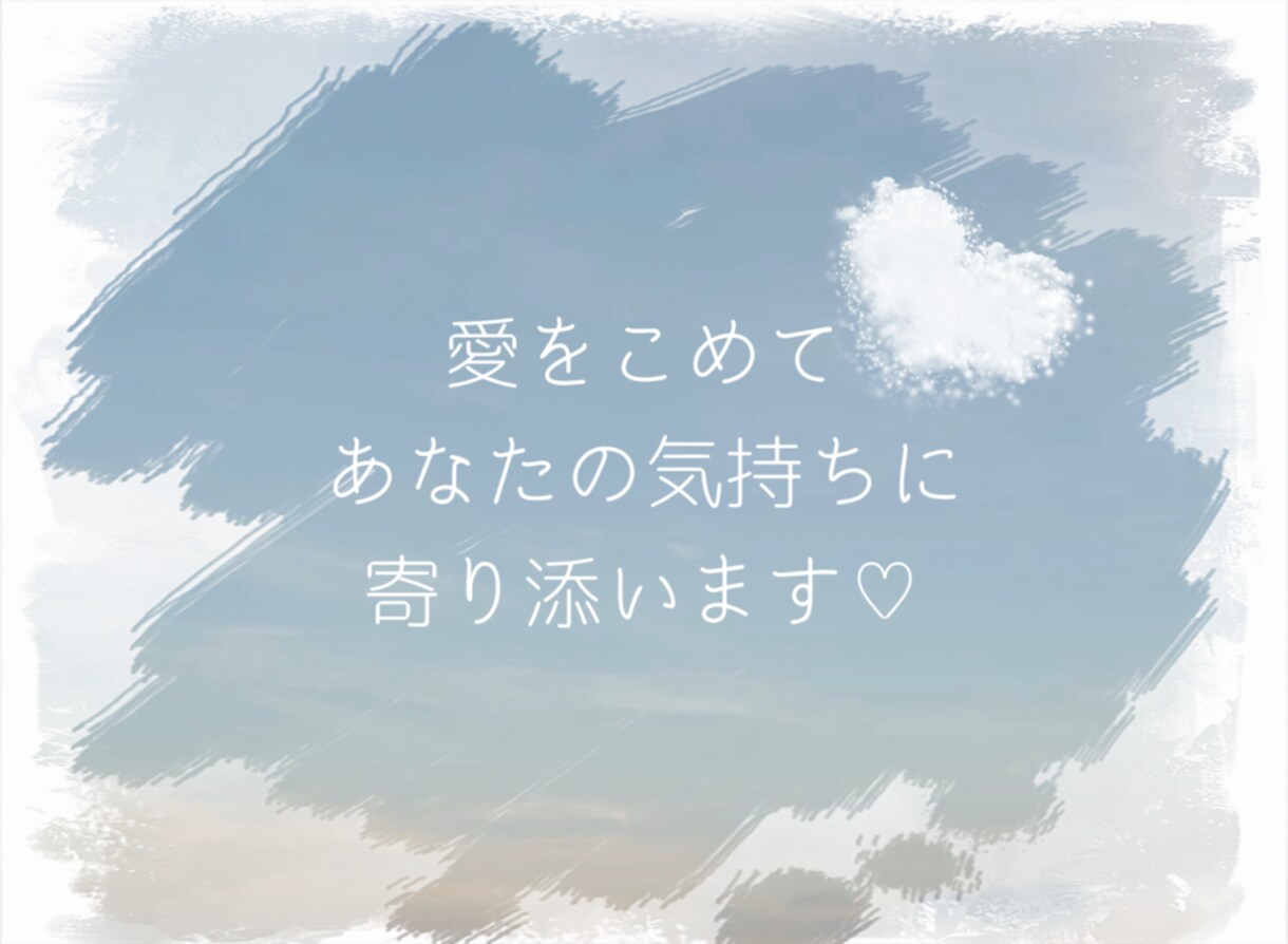 チャットであなたの心とつながります あなたのお友達になります♡即レス♡楽しいお話ししよ♡ イメージ7